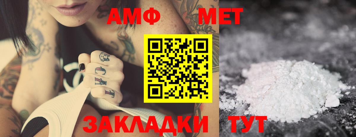 АМФ  АМФЕТАМИН 98%  Амфетамин  Вход с VPN  Раменское 