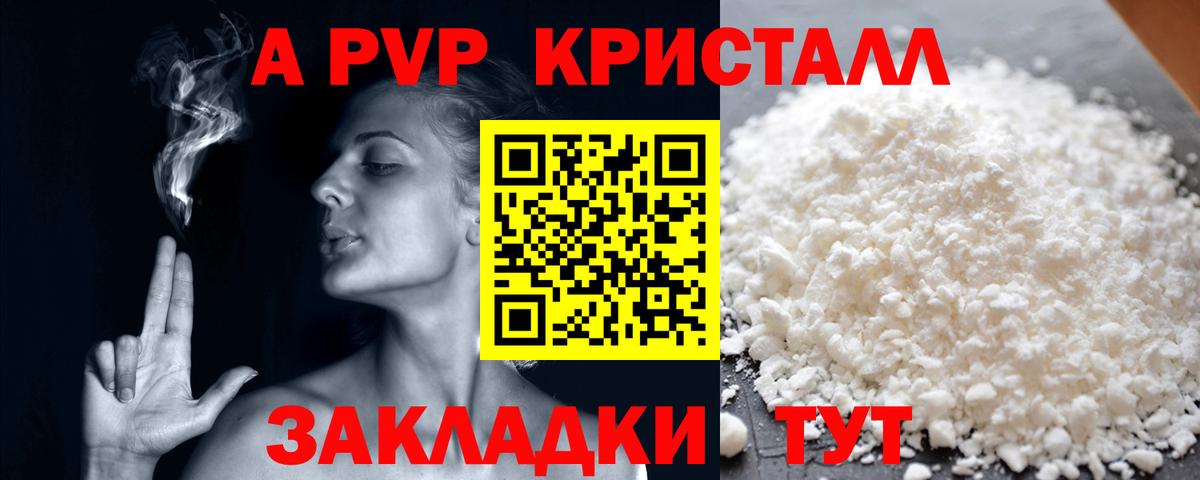 APVP  Alpha-PVP VHQ  Вход с VPN  Раменское  Alpha PVP СК КРИС  A PVP VHQ 