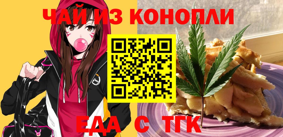 Раменское  Еда ТГК марихуана  Вход с VPN 