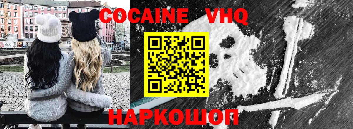 COCAIN Columbia  Кокаин  Раменское  Вход с VPN 