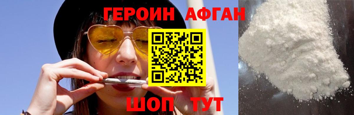 Героин белый  Вход с VPN  Раменское 