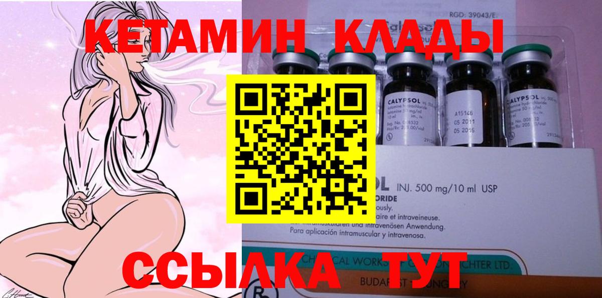 Раменское  Кетамин ketamine  Вход с VPN 