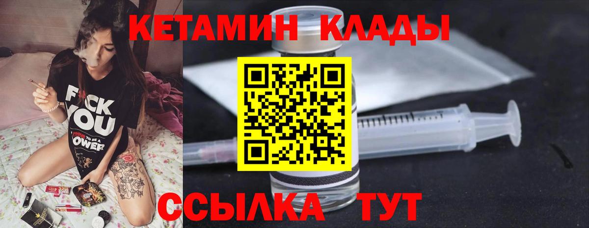 Кетамин ketamine Раменское