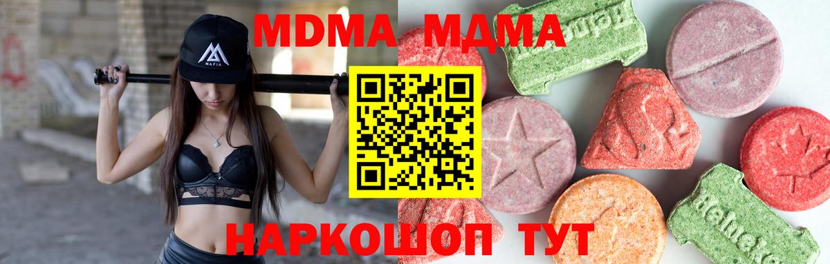 MDMA Molly Раменское