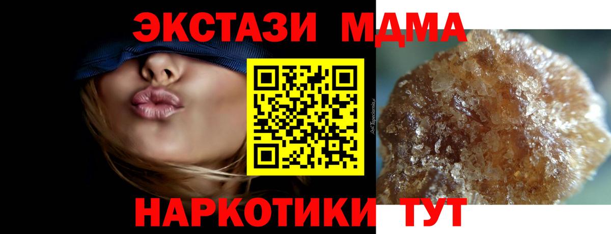 МДМА молли  MDMA  Вход с VPN  Раменское  MDMA crystal 