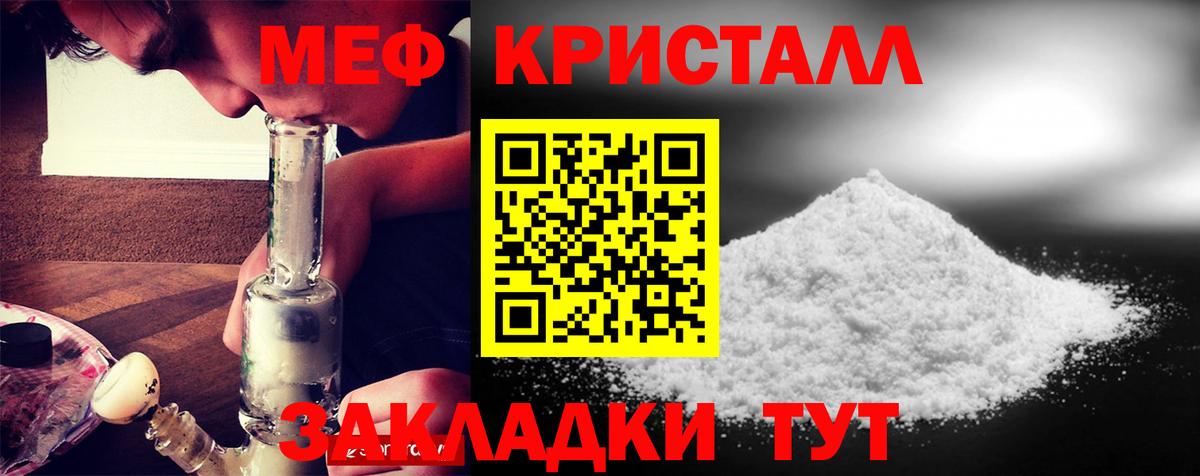 Меф мяу мяу кристаллы Раменское