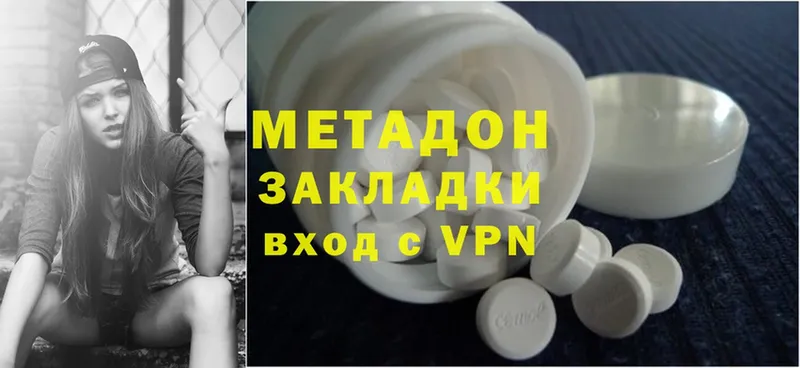 МЕТАДОН methadone  Раменское 