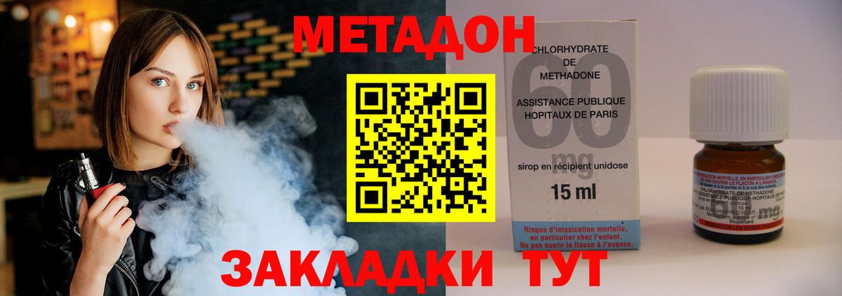 Метадон methadone Раменское