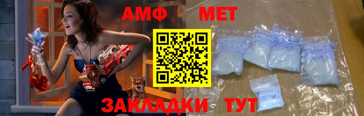 МЕТАМФЕТАМИН кристалл  Вход с VPN  МЕТАМФЕТАМИН кристалл  Раменское 