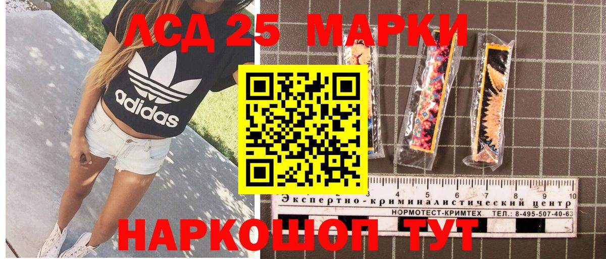 Марки 25I-NBOMe 1,5мг  Марки 25I-NBOMe 1,5мг  Раменское  Вход с VPN 