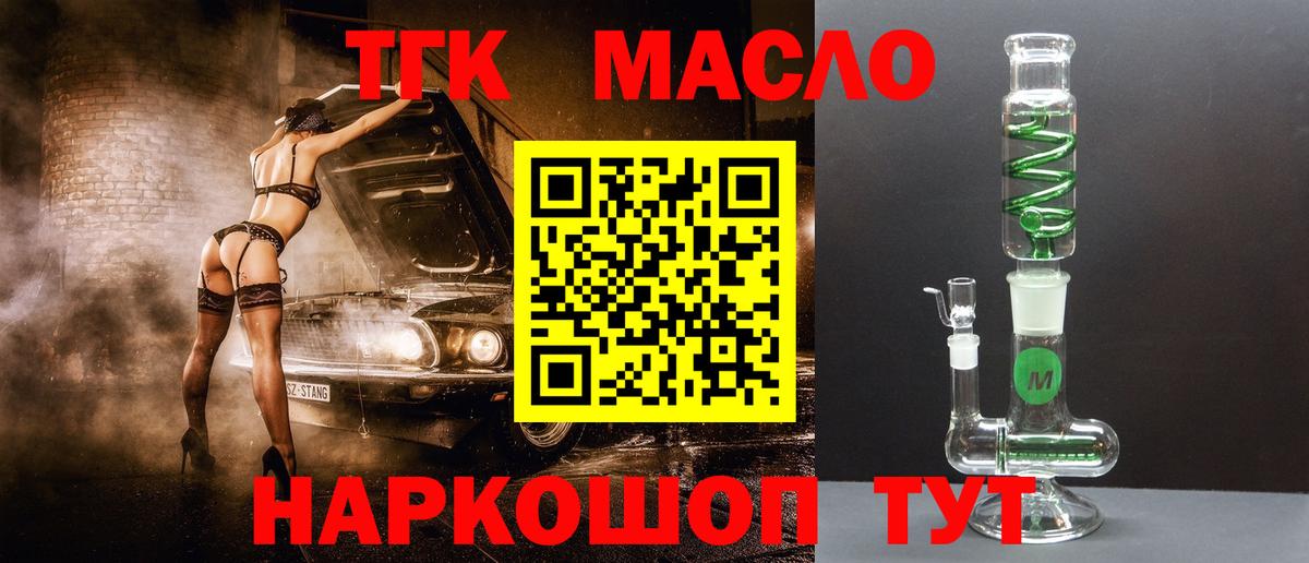 Дистиллят ТГК гашишное масло Раменское