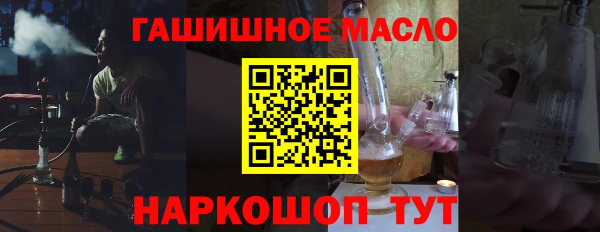 Раменское  Каннабис  МЕФ   КОКАИН  МДМА  Вход с VPN  Гашиш 